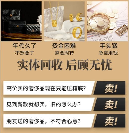扬州市江都回收奢侈品价格